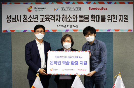 24일 성남시 중원구에 위치한 성남시청소년재단 중원청소년수련관에서 진행 된 성남시 저소득가정 청소년을 위한 스마트 기기 전달식 모습.(좌측부터) 양동기 스마일게이트 대외담당 사장, 진미석 성남시청소년재단 대표, 이현우 선데이토즈 애니팡4 PD.   스마일게이트 제공